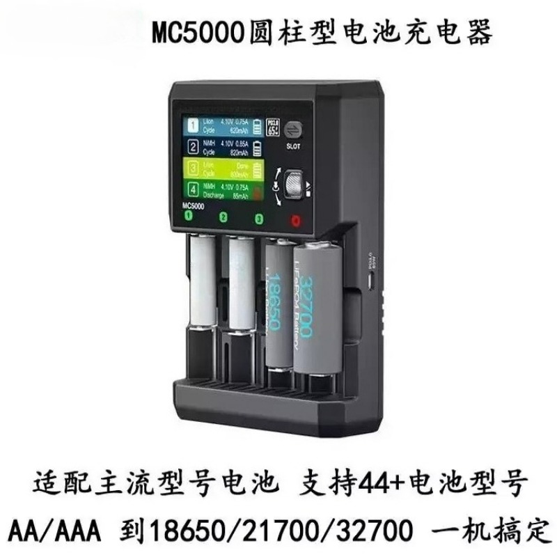 Rechargeable Battery Aa - Caricabatterie Analizzatore Intelligente Cilindrico MC5000, Compatibile